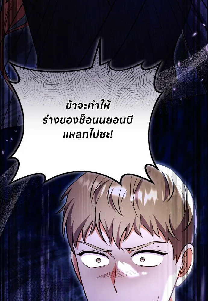 ข้าเนี่ยนะเป็นพระสนม ตอนที่ 118 นี่ข้าเอง รูปที่ 61