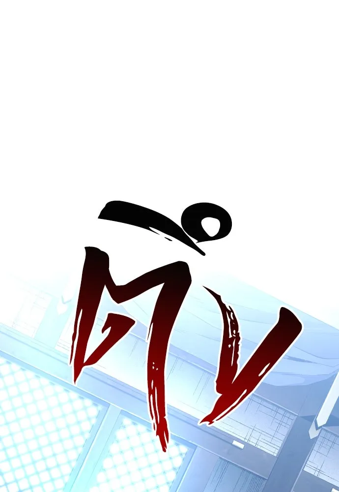 เส้นทางสู่เทพมาร ตอนที่ 79 รูปที่ 139