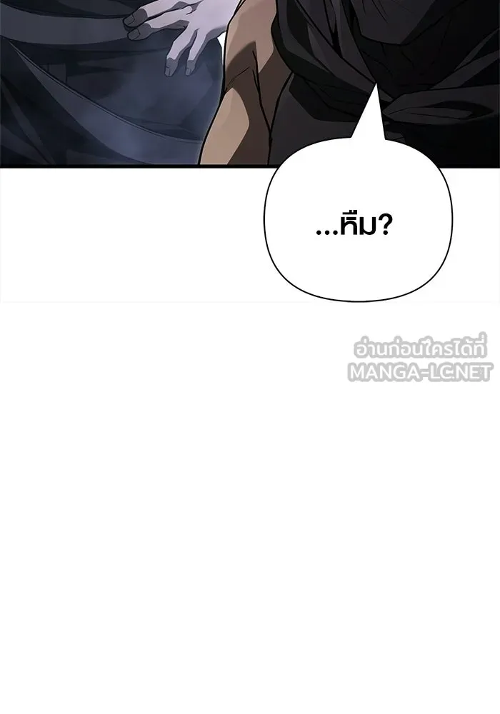 เอาชีวิตรอดในเกมฉบับคนเถื่อน ตอนที่ 138 บุกตะลุย รูปที่ 126