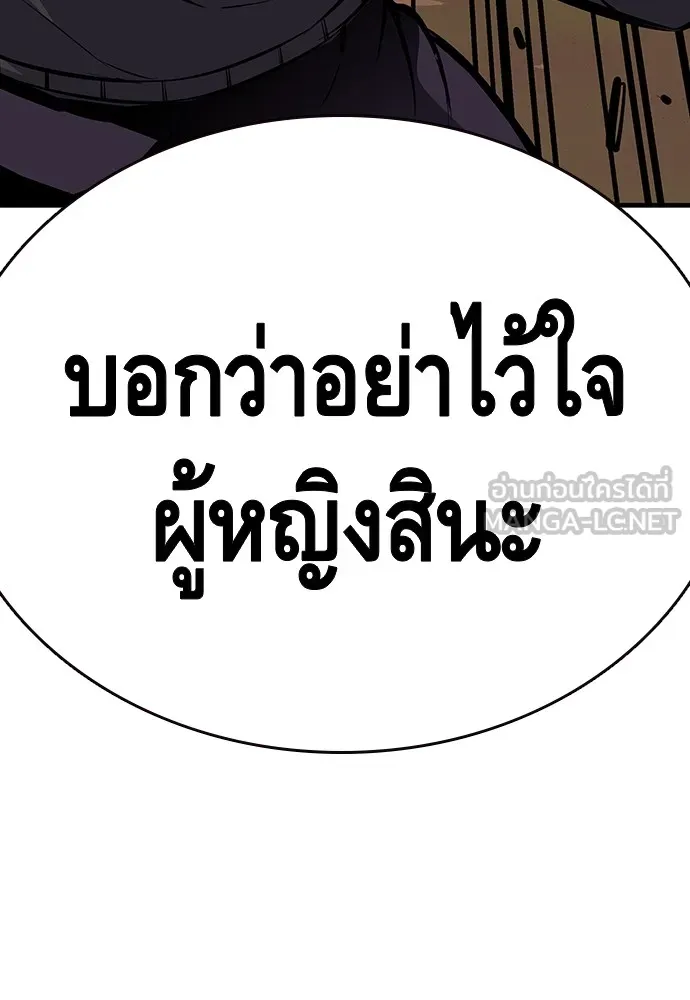 King Game ตอนที่ 31 ขอล้ำเส้นสักวันแล้วกันวะ! รูปที่ 126