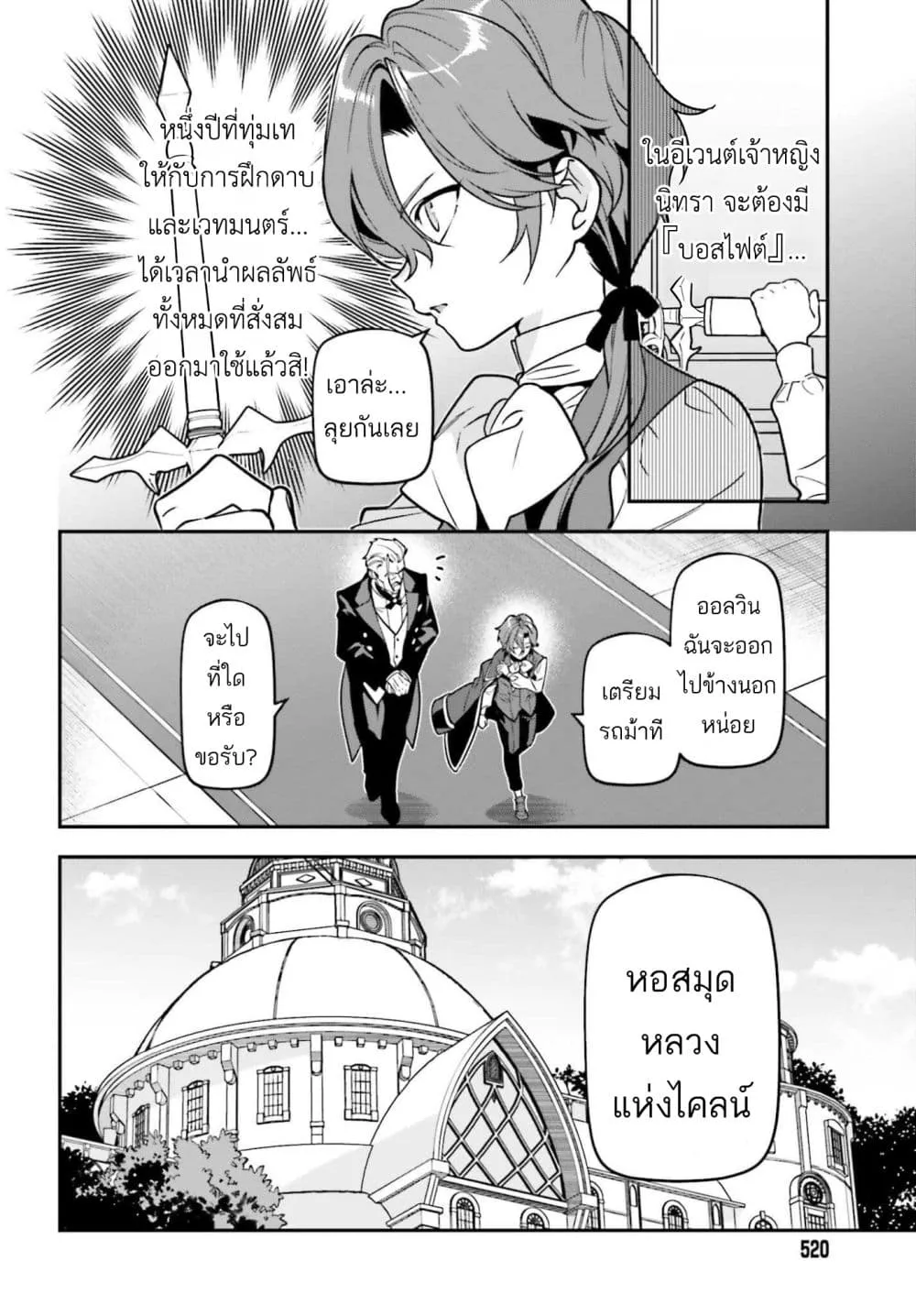 Manga-lc-com อ่านมังงะ อ่านการ์ตูน ออนไลน์ ฟรี Gokuaku Kizoku, Kenkyo Kenjitsu ni Musou suru ตอนที่ 1 2 3 4 5 6 7 8 9 10 11 12 13 14 ฟรี ไม่มีโฆษณา Manga-lc - อ่าน มังงะ อ่าน การ์ตูน ออนไลน์ อ่านมังงะ ฟรี