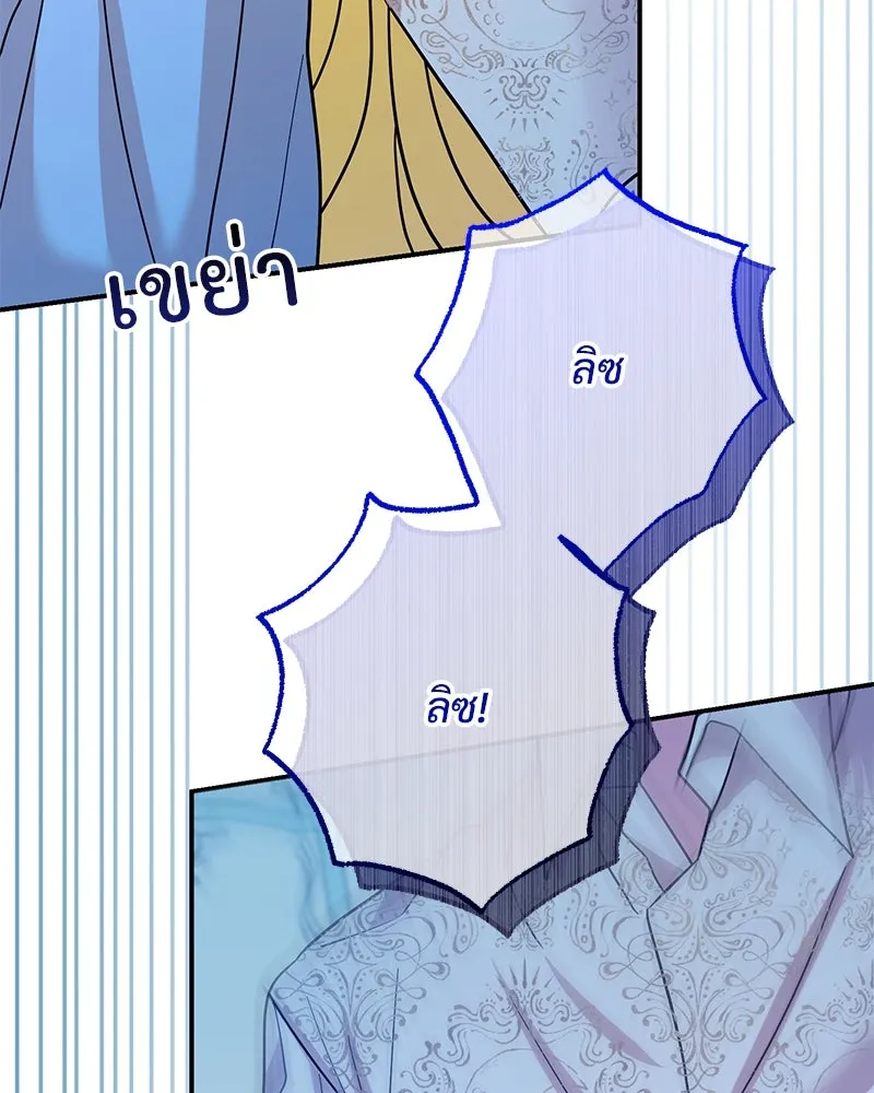 อนาคตพบรัก ตอนที่ 46 รูปที่ 52