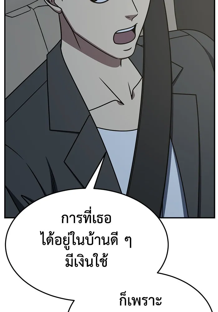 ช่วยเปลี่ยนฉันที ตอนที่ 252. ซีซัน 2 รูปที่ 34