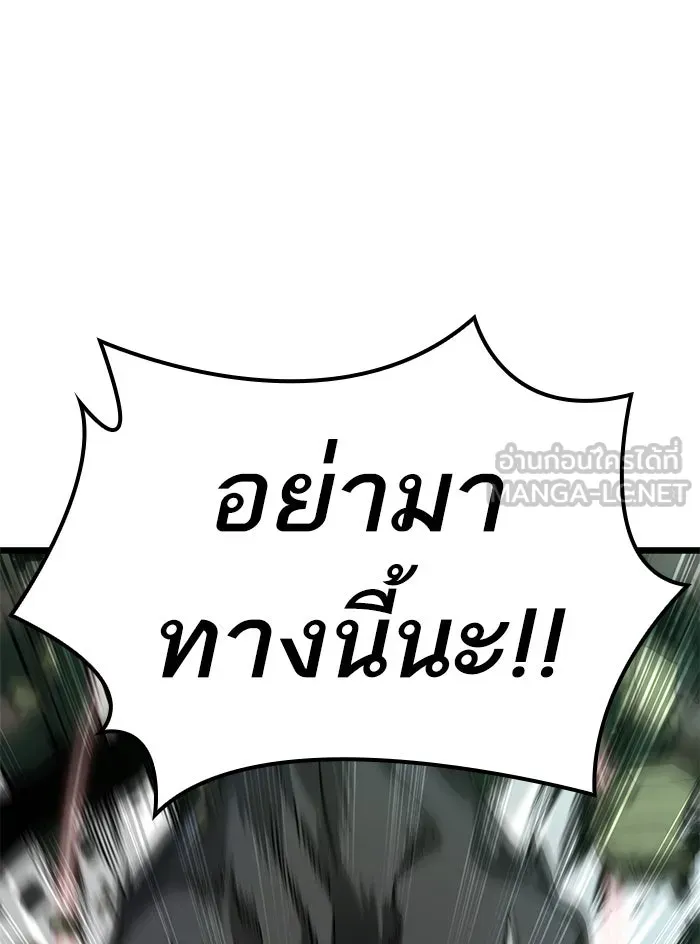 หลังวันสิ้นโลก ตอนที่ 9 รูปที่ 111