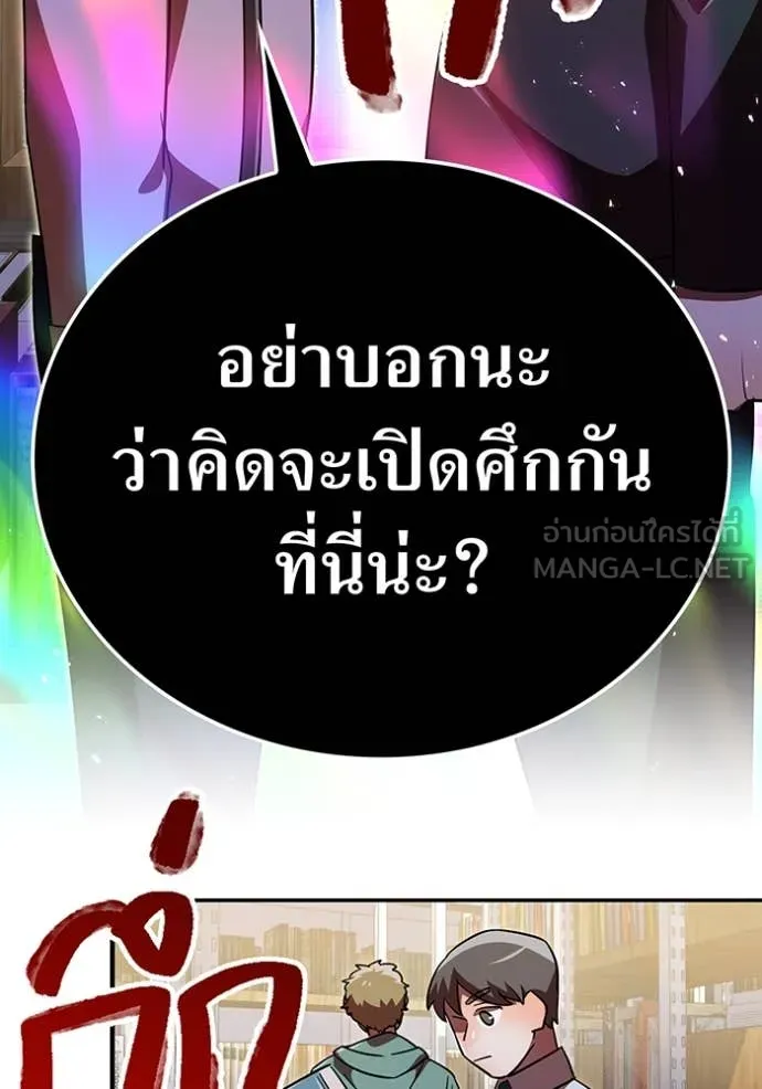 เพลเยอร์เลือดเทวะ ตอนที่ 100 รูปที่ 5