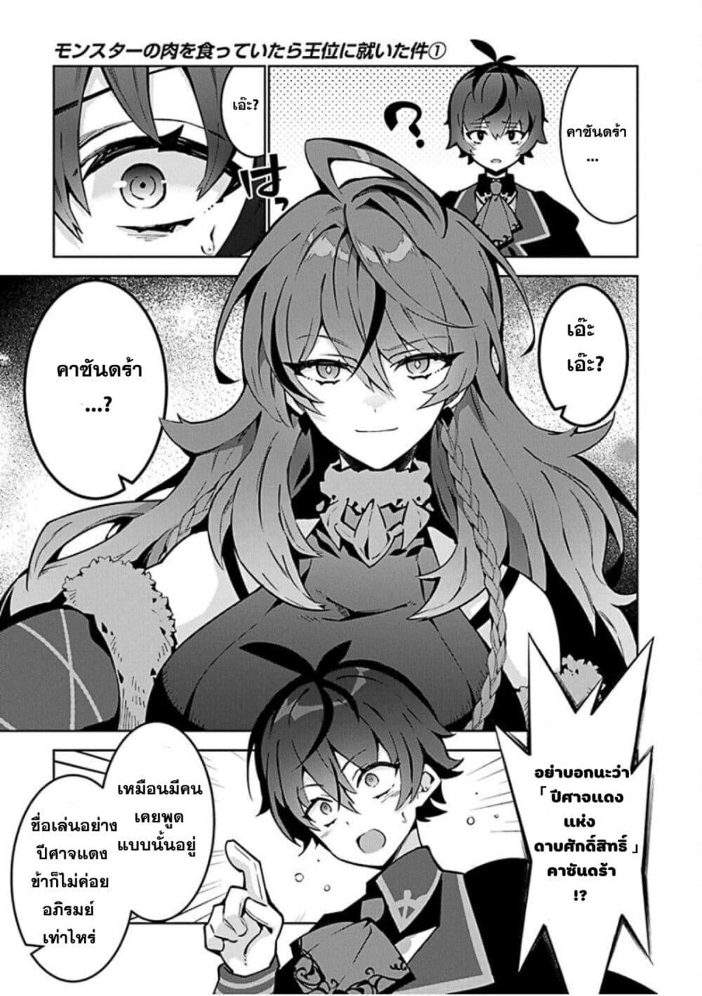 Manga-lc-com อ่านมังงะ อ่านการ์ตูน ออนไลน์ ฟรี Monster no Niku wo Kutte Itara Oui no Tsuita Ken ตอนที่ 1 2 3 4 5 6 7 8 9 10 11 12 13 14 ฟรี ไม่มีโฆษณา Manga-lc - อ่าน มังงะ อ่าน การ์ตูน ออนไลน์ อ่านมังงะ ฟรี