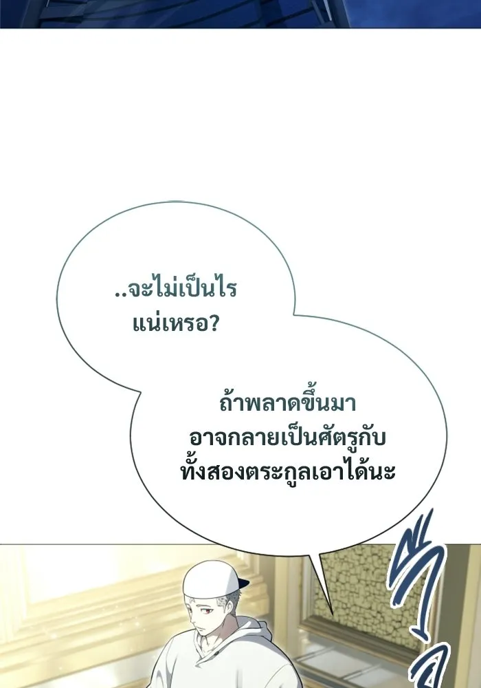 อูเร็ค มาซิโน่ ตอนที่ 63 หญิงผู้เฝ้าบ่อน้ำกับเดลลาโมด ( รูปที่ 82