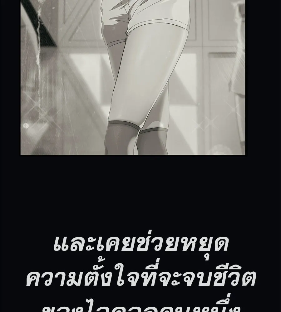 คอลเซ็นเตอร์เปลี่ยนชีวิต ตอนที่ 85 เส้นตาย รูปที่ 28