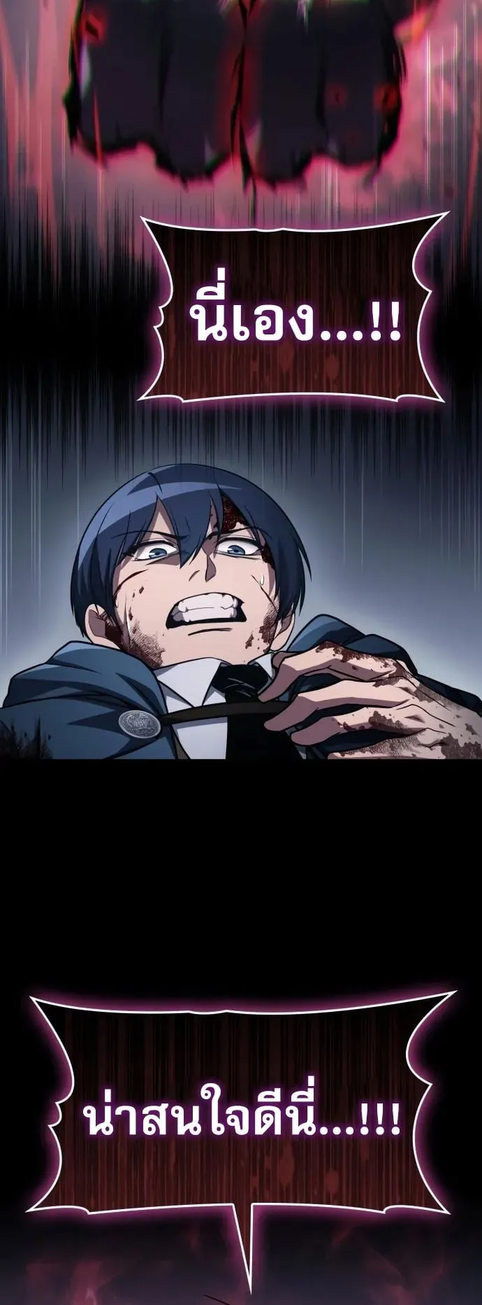 My Exclusive Tower Guide ค_ม_อกลย_ทธ_พ_ช_ตหอคอย ตอนที่ ตอนที่ 96 รูปที่ 22