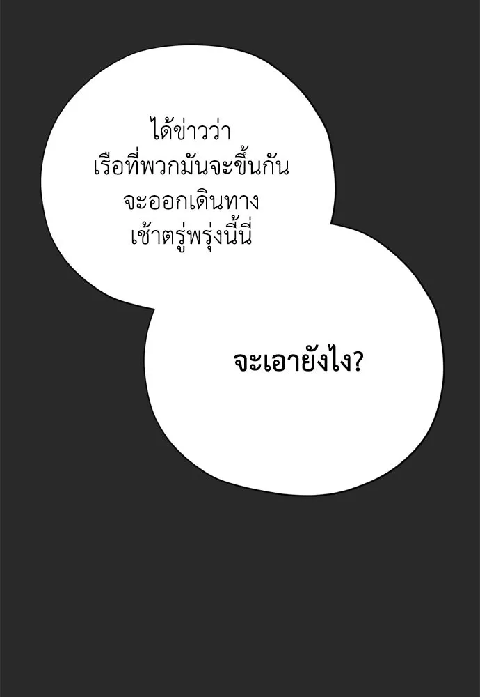 คมเขี้ยวชำระแค้น ตอนที่ 63 รูปที่ 53