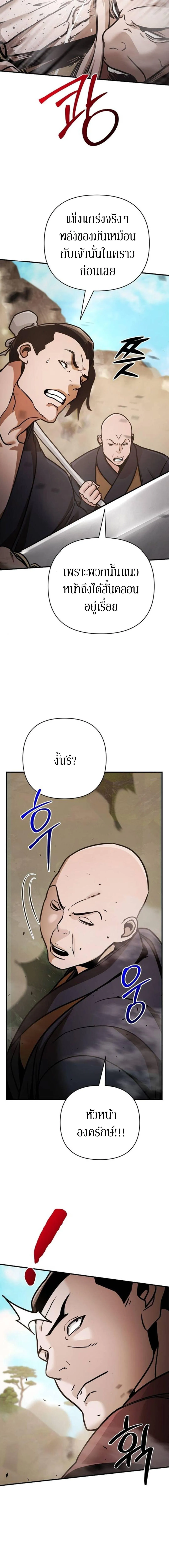 The Mysterious World_s Greatest Martial Artist Little Prince เจ_าชายน_อย ศ_ลป_นศ_ลปะการต_อส_ท_ย_งใหญ_ท_ส_ดในโลกล_กล_บ ตอนที่ ตอนที่ 117 รูปที่ 19