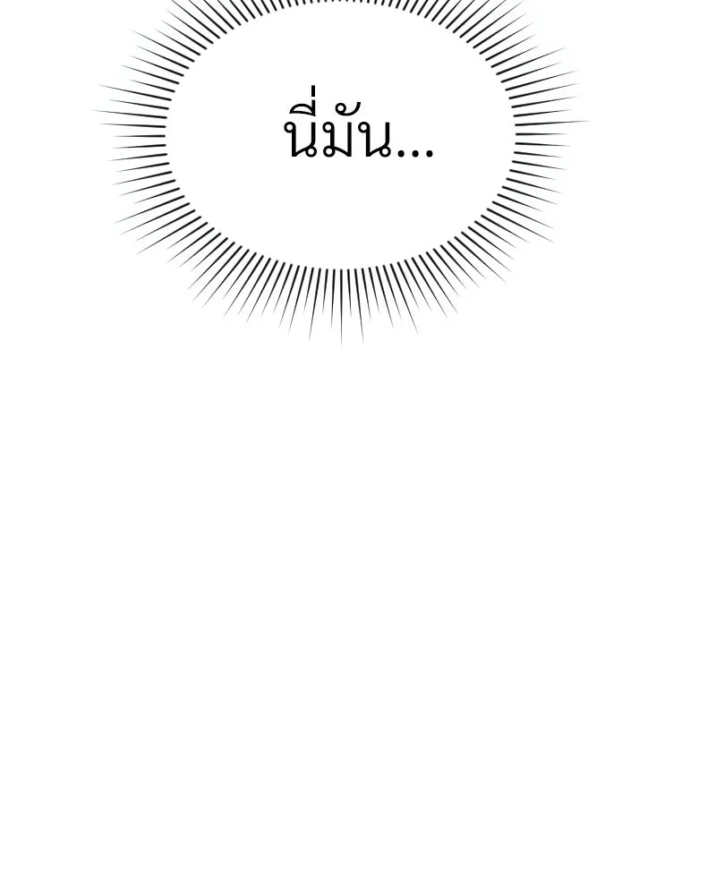 Level One Dreamersbrผู้ชนะรักนี้ต้องเป็น ตอนที่ 32 รูปที่ 110