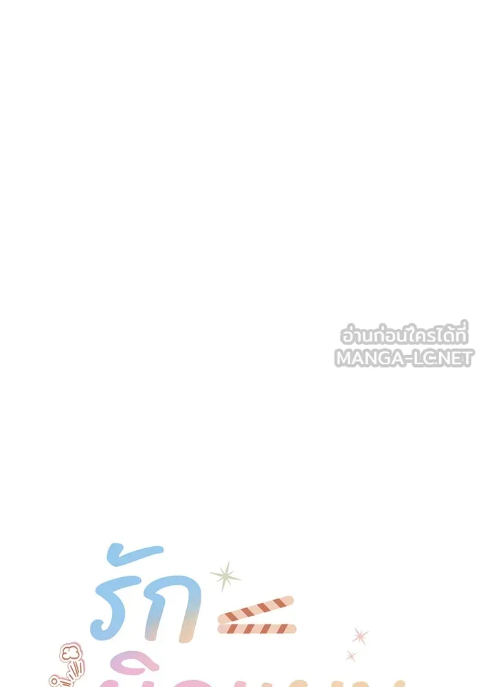 รักผิดแผน ตอนที่ 31 รูปที่ 24