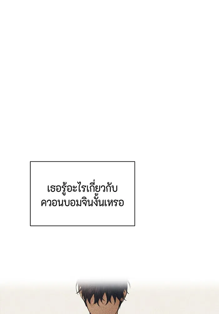 เพียงรุ่งอรุณ ตอนที่ 24 รูปที่ 82