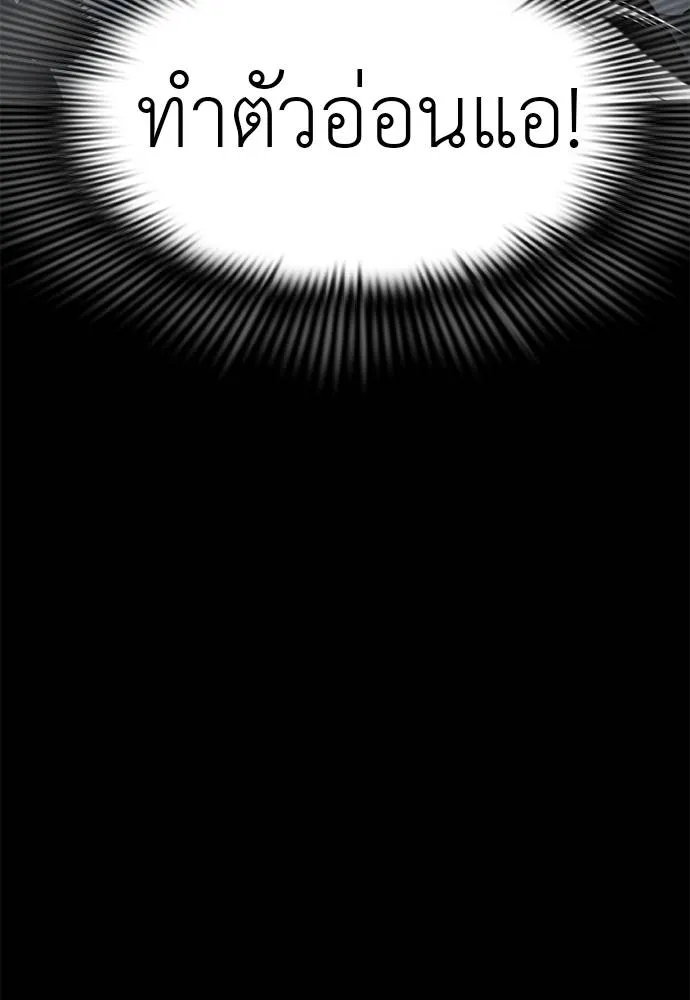 ยมราชลงทัณฑ์ ตอนที่ 61 รูปที่ 23