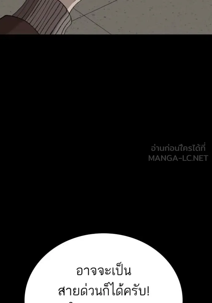 BAD GUY ตอนที่ 273 รูปที่ 50