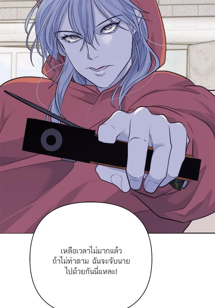 เปย์นี้เพื่อนาย My Sugar Baby ตอนที่ 28 พูดไม่เข้าหูก็ลงมือ รูปที่ 26