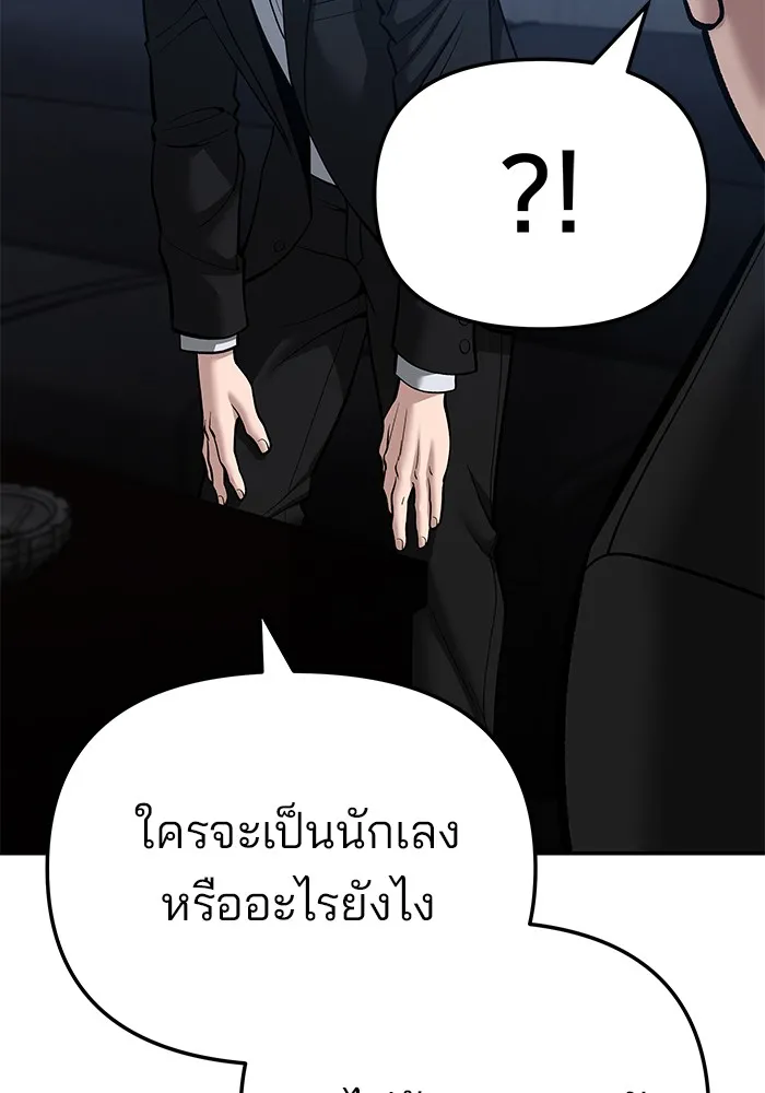 เลวฟาดเลว ตอนที่ 87 รูปที่ 116