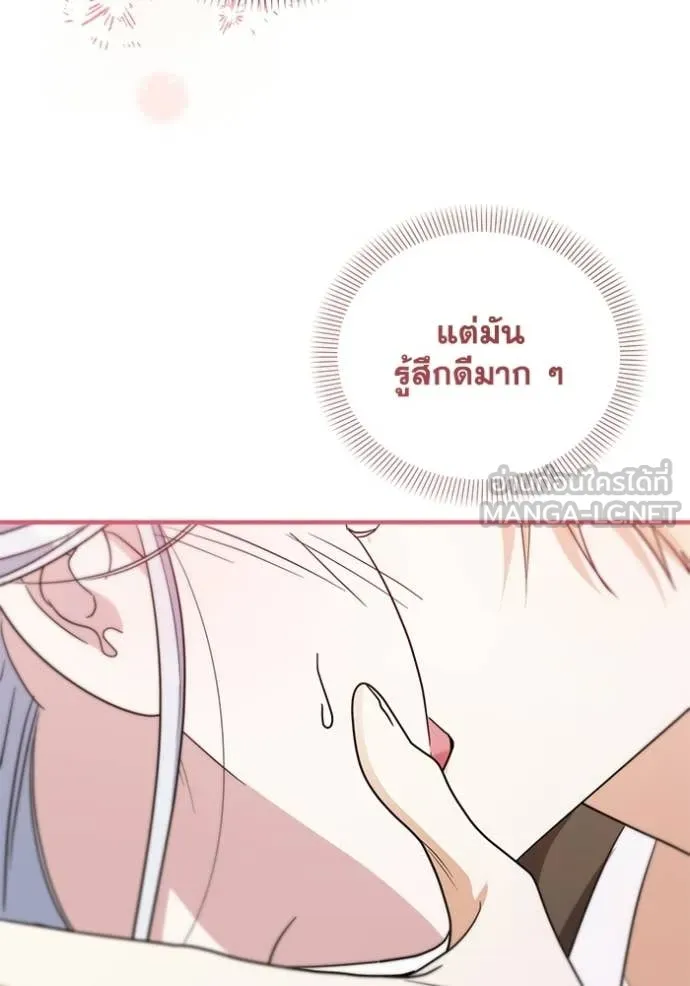 ชีวิตใหม่ในตระกูล ตอนที่ 110 รูปที่ 60