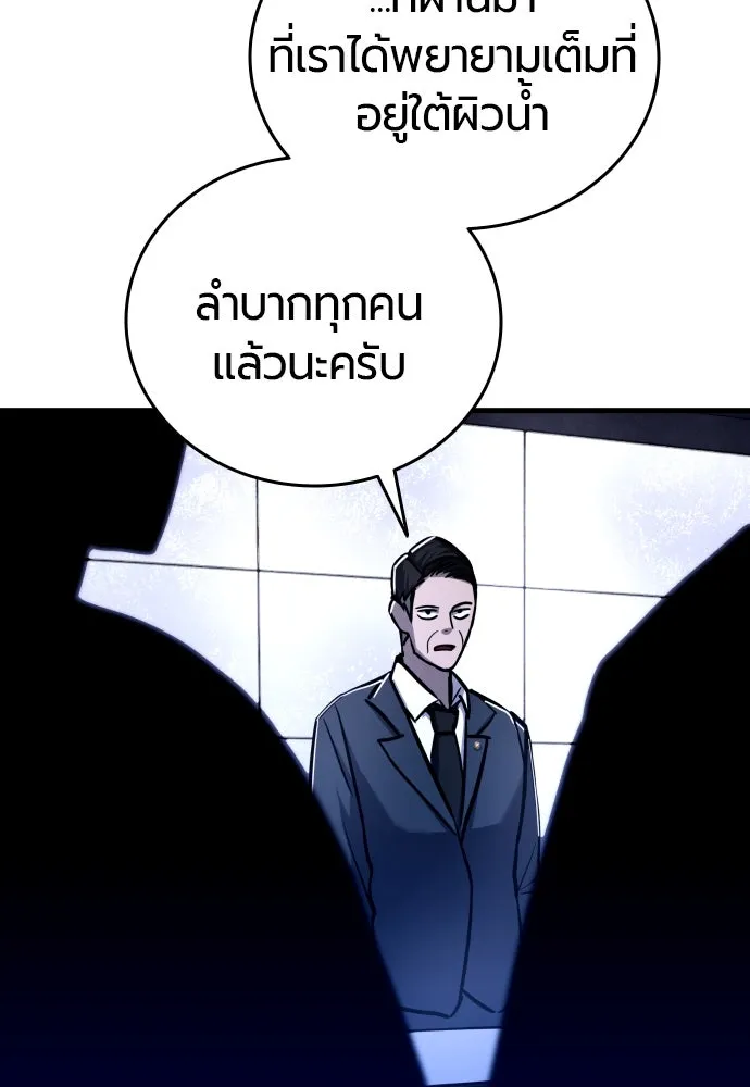 มือพิพากษา ตอนที่ 5 รูปที่ 169