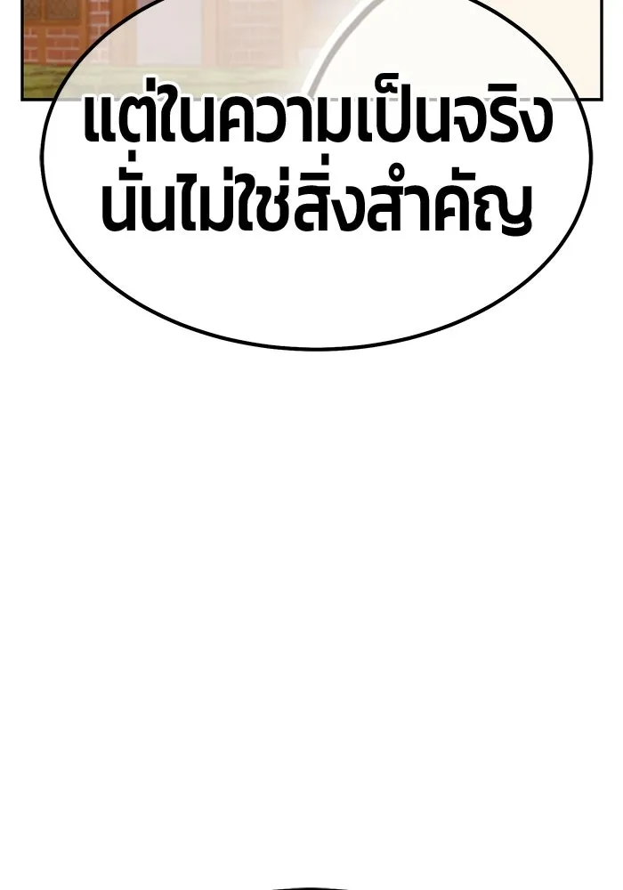 +99 ท่อนไม้พร้อมบวก ตอนที่ 123 ตำนานคธูลู (2) รูปที่ 166