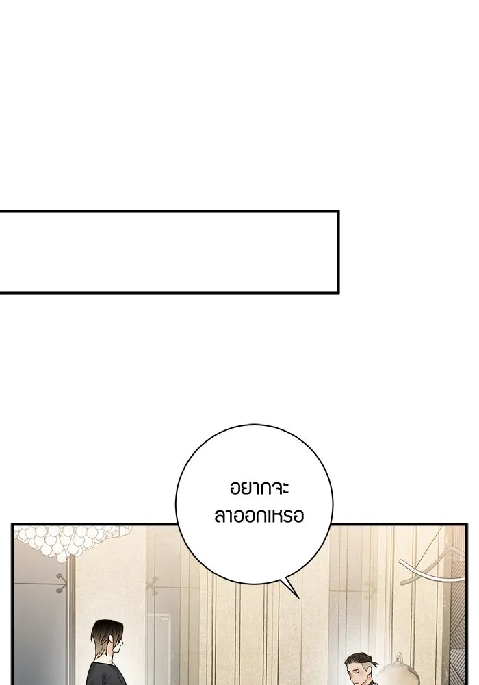 Good Gosh Daddy ตอนที่ 20 ตัดใจไม่ได้ รูปที่ 43