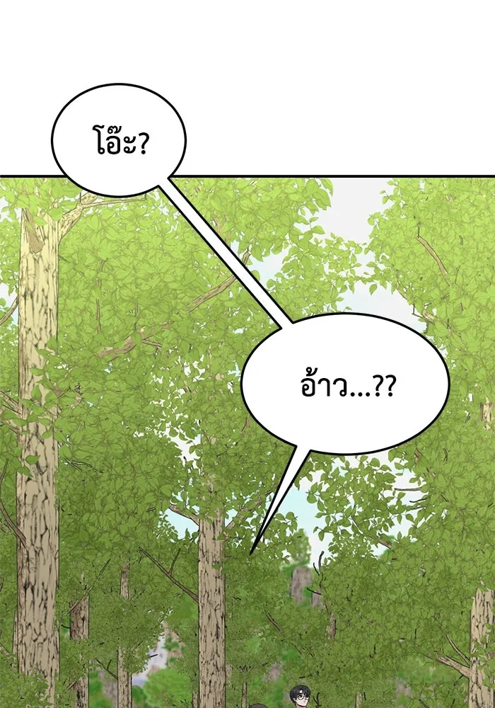 ช่วยเปลี่ยนฉันที ตอนที่ 307. ซีซัน 3 ฮยอนยอจู 2 รูปที่ 94