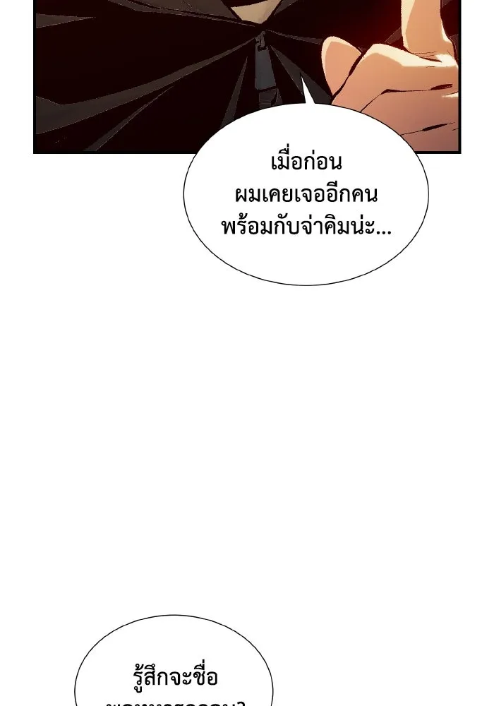 The Lone Necromancer ตอนที่ 38 รูปที่ 17