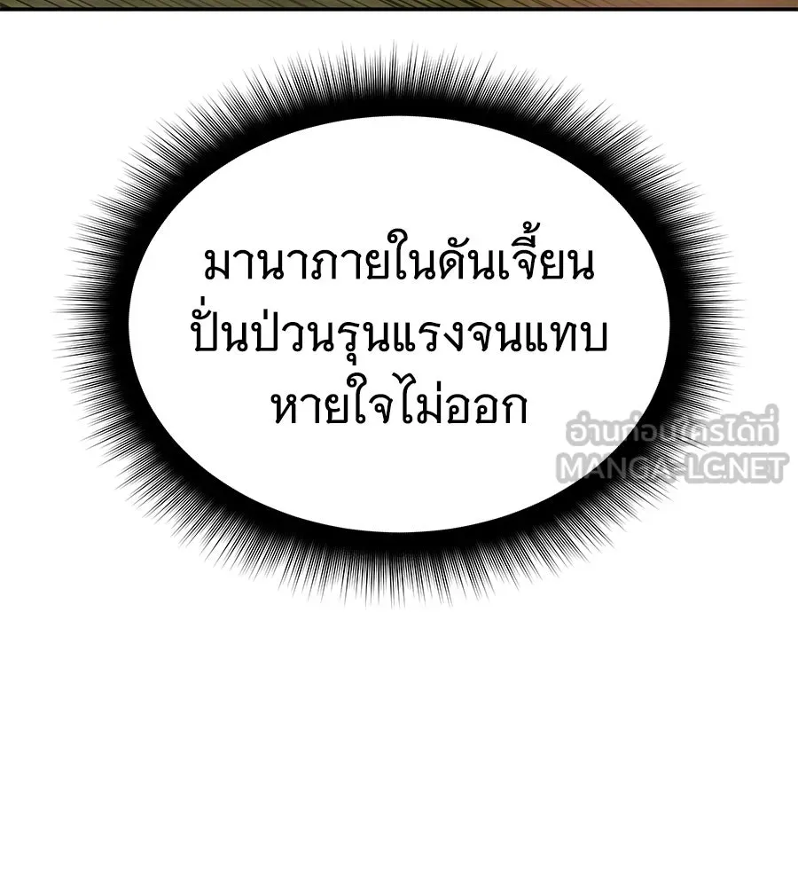 ถึกทนแทงก์แรงก์ C ตอนที่ 21 รูปที่ 3