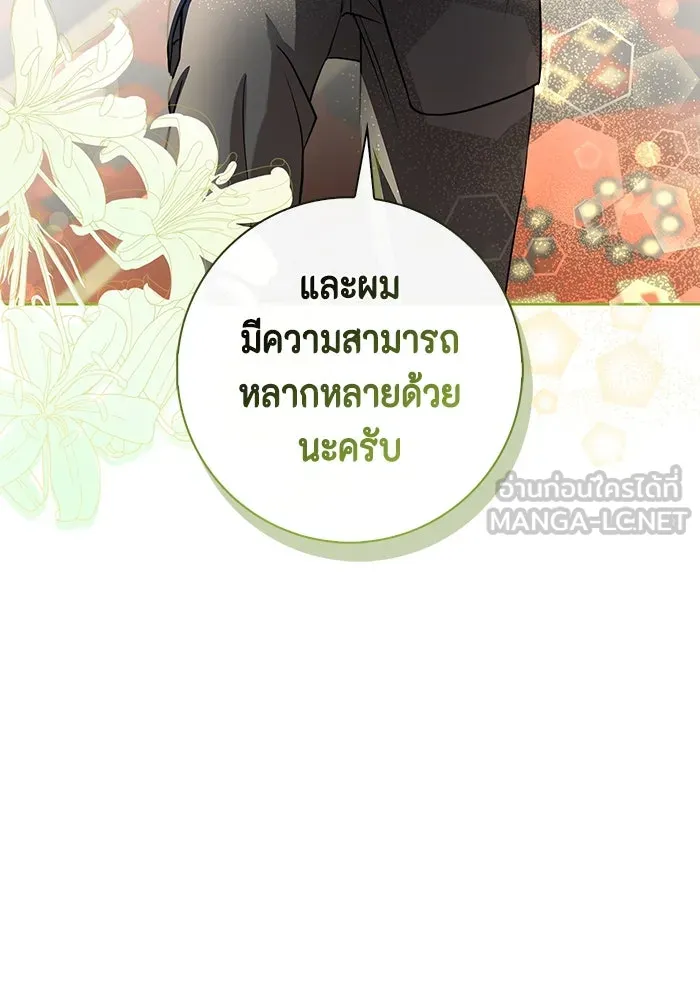 ขอวิธีส่งสามีลงนรก ตอนที่ 7 รูปที่ 42