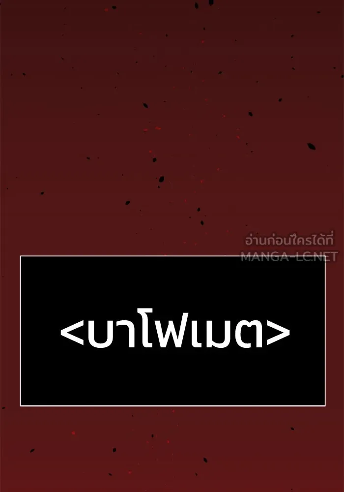 อดีตบอสหอคอย ตอนที่ 2 รูปที่ 15