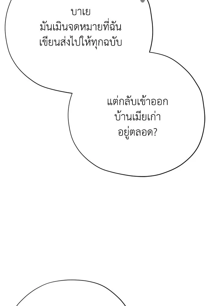คมเขี้ยวชำระแค้น ตอนที่ 59 รูปที่ 53