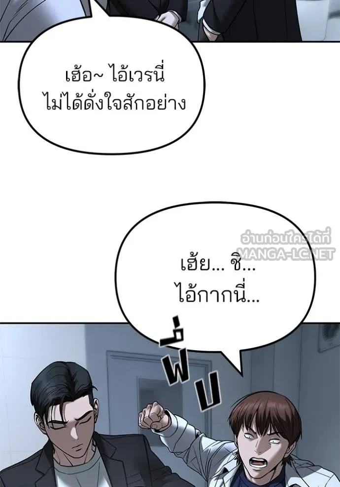เลวฟาดเลว ตอนที่ 172 รูปที่ 11