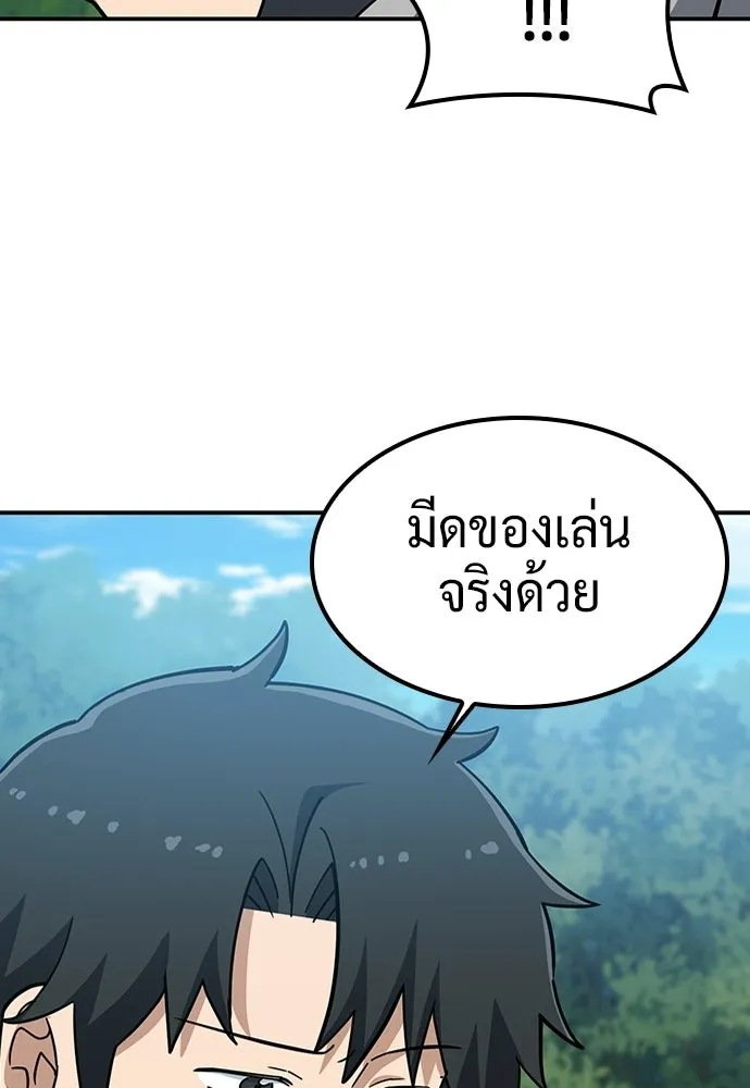 คลินิกสัตว์ต่างโลกของคิมโอจิน ตอนที่ 38 รูปที่ 16