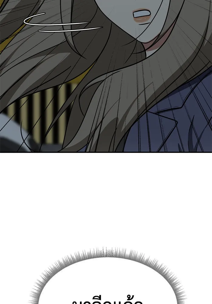 ช่วยเปลี่ยนฉันที ตอนที่ 173. คโยแทฮี 13 รูปที่ 106