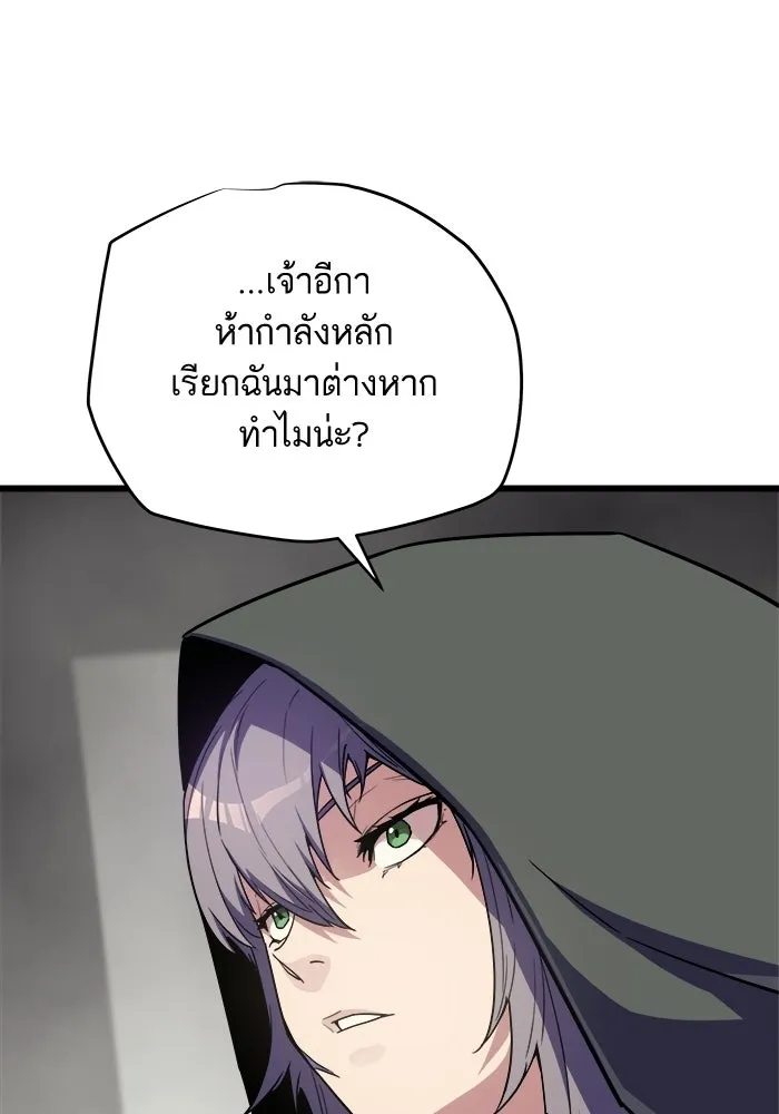 เริ่มเกมพร้อม 13 คุณสมบัติลับ ตอนที่ 28 รูปที่ 181