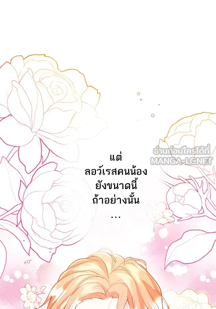 คุณหนูย้อนเวลามาเป็นอัศวิน ตอนที่ 24 รูปที่ 63