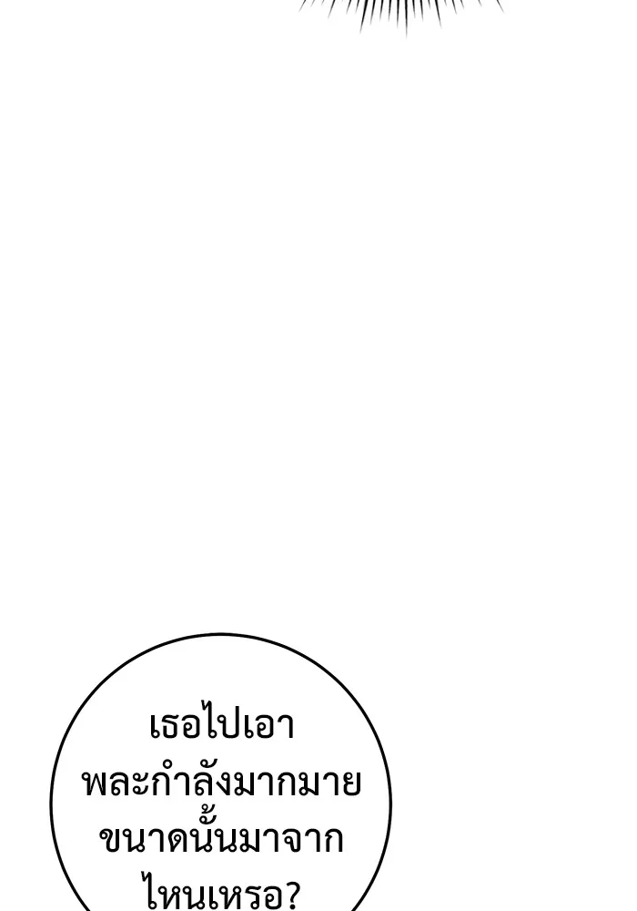 ราชินีนักบู๊ ตอนที่ 29 รูปที่ 53