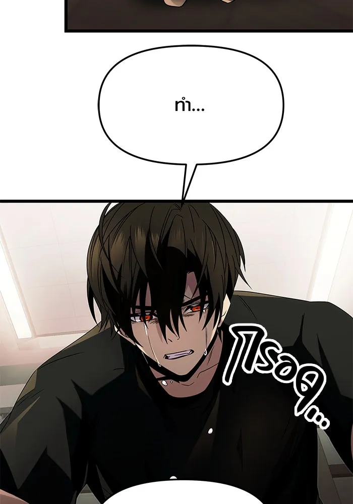 พลิกชะตาคว้าไอเทมระดับเทพ ตอนที่ 53 รูปที่ 58