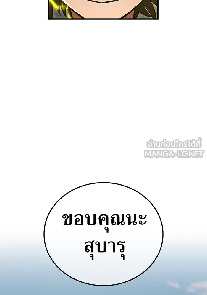 เพลเยอร์เลือดเทวะ ตอนที่ 53 จนกว่าวิญญาณจะมอดไหม้ รูปที่ 105