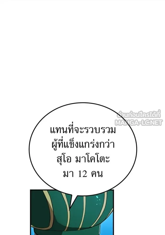 ฮันเตอร์สกิลโกง ตอนที่ 39 รูปที่ 97
