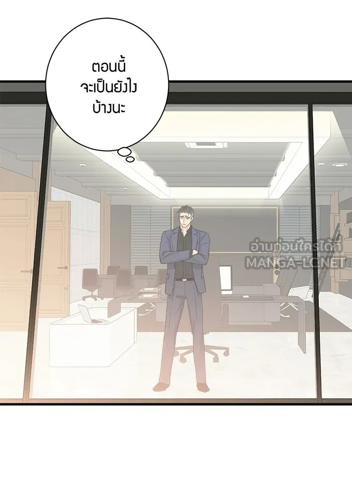 Good Gosh Daddy ตอนที่ 29 เก็บไว้ในใจ รูปที่ 18