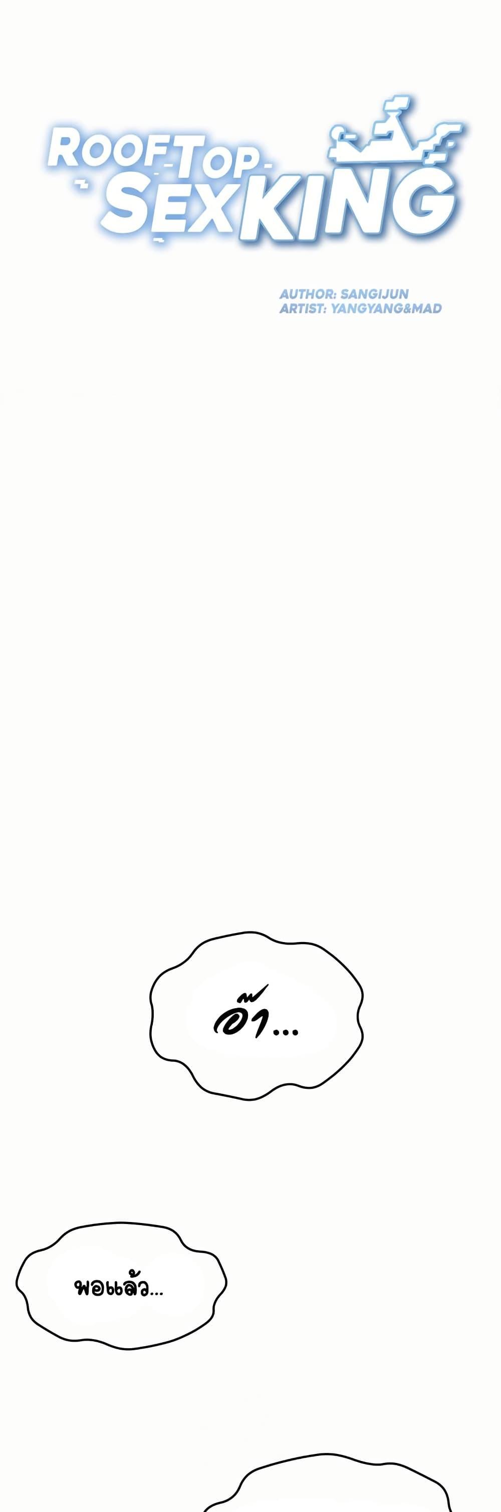 Doujin-Lc- อ่าน โดจิน มังฮวา เกาหลี ญี่ปุ่น จีน แปลไทย Rooftop Sex King ตอนที่ 1 2 3 4 5 6 7 8 9 10 11 12 13 14 ฟรี ไม่มีโฆษณา อ่าน โดจิน Manhwa เกาหลี ญี่ปุ่น จีน เรามีครบ คัดมาให้เน้นๆ โดจิน 18+ รับประกันความฟินโดย  Doujin Lc