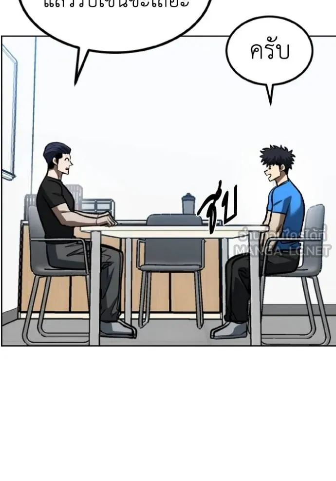 ราชาแห่งอ็อกทากอน ตอนที่ 127 รูปที่ 78