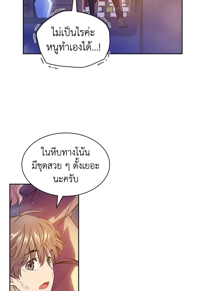 ฟิลเลียโรเซ่กับคำทำนายแห่งมงกุฎหนาม ตอนที่ 23 รูปที่ 8