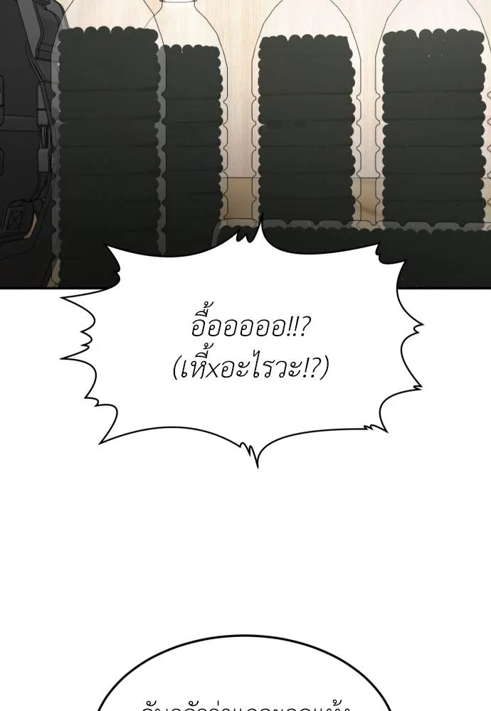 สนามเด็กล่า ตอนที่ 30 รูปที่ 103