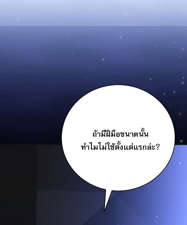 Genius Archer_s Streaming ตอนที่ ตอนที่ 75 รูปที่ 32