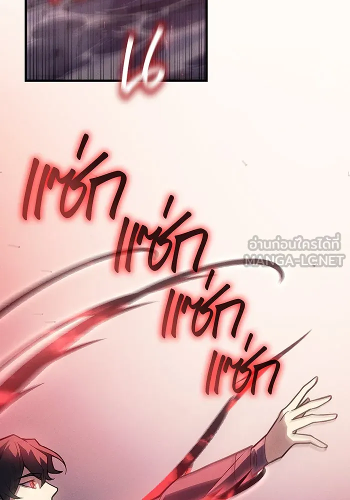 เกิดใหม่พร้อมพลังแห่งราชัน ตอนที่ 94 รูปที่ 42