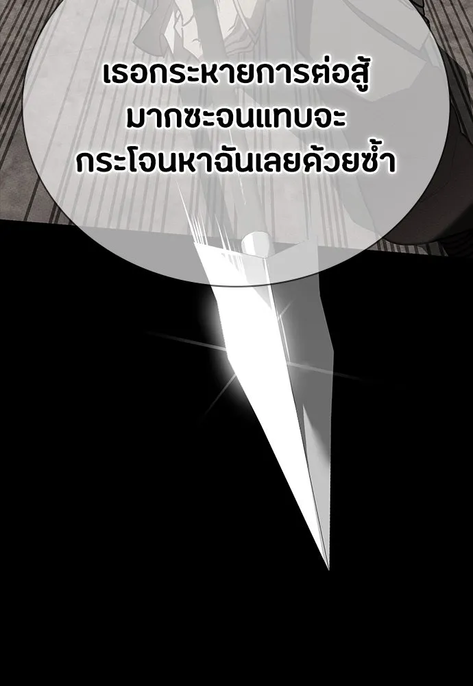 มือสังหารพันธุ์อมตะ ตอนที่ 53 รูปที่ 23
