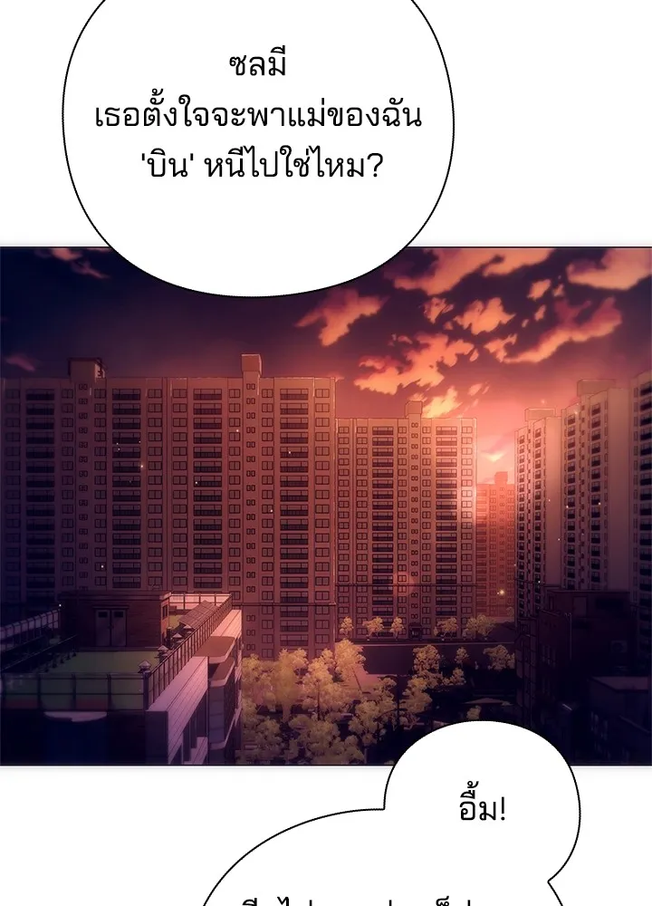 คืนแห่งโทแกบี ตอนที่ 42 รูปที่ 134